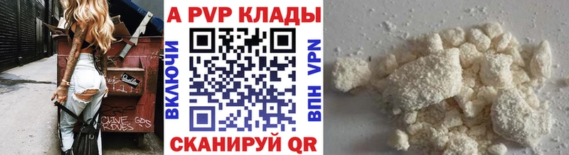 купить   Осинники  Alpha-PVP кристаллы 