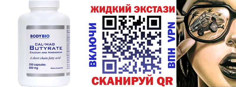 Бутират BDO MEGA ссылка Осинники