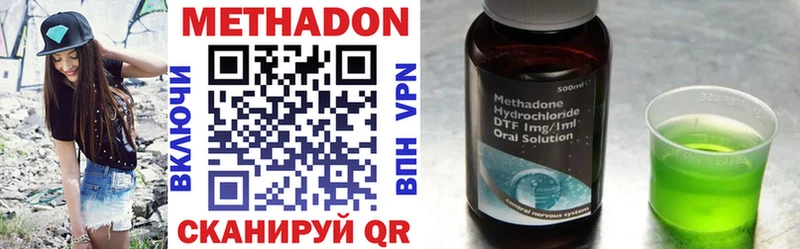 Метадон VHQ  MEGA зеркало  Осинники 